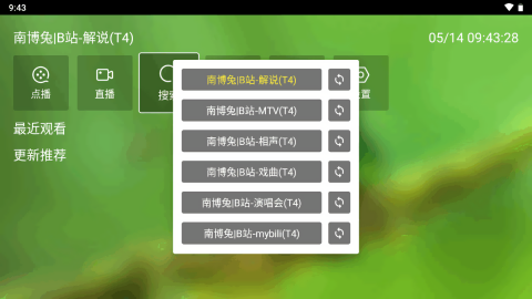 白龙音乐TV版