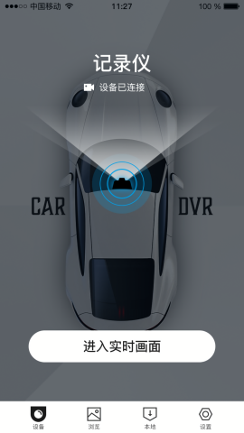 Hi DVR行车记录仪app