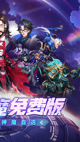 远征将士0.1折版本