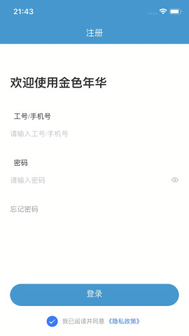金色年华