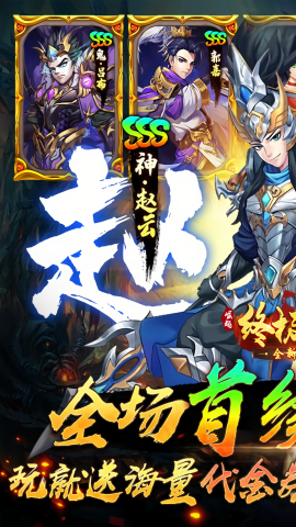 崛起：终极王者0.1折魔改版