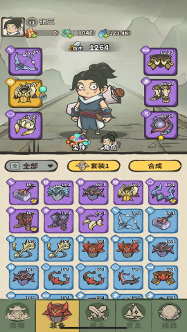 山海记0.1折版本