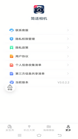 简适相机