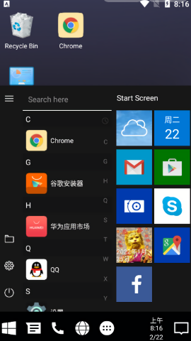 winner桌面