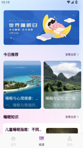 可可FM助眠
