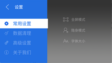 白夜浏览器电视版