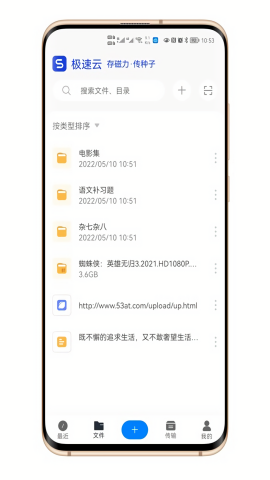 极速云