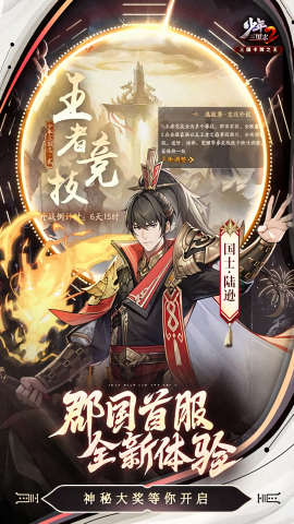 少年三国志2折扣版