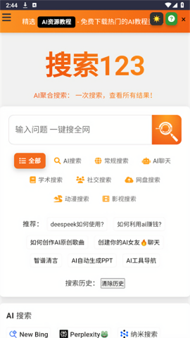 搜索123