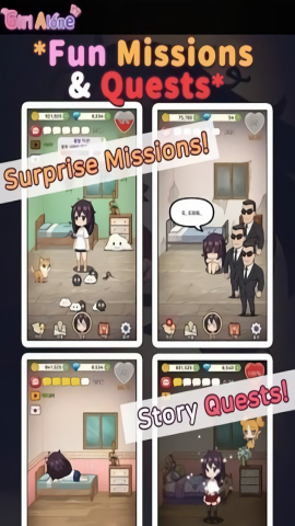 孤独少女
