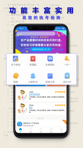 执业医师真题电子版