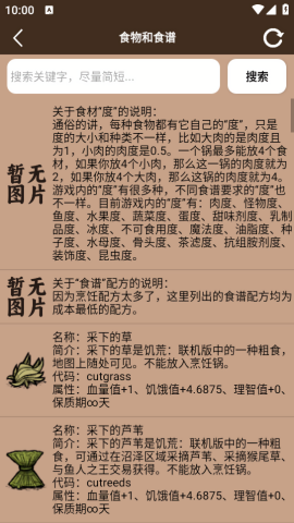 饥荒大典