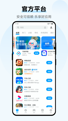 爱酷应用商店