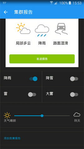 Wunderground天气app中文版