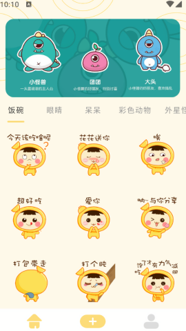 GIF自制表情包