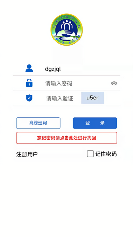 吉林省河湖长制工作平台App