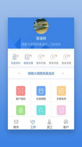 首安云隐患排查app