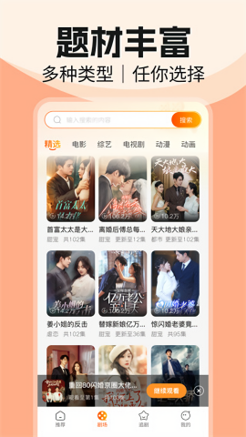 西瓜看短剧