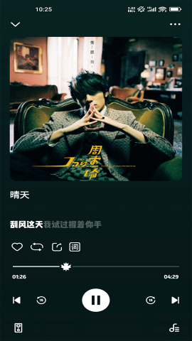 融乐Music1.1.7版