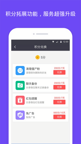 双开小助手32位最新版