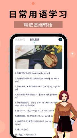 喵喵韩语学习