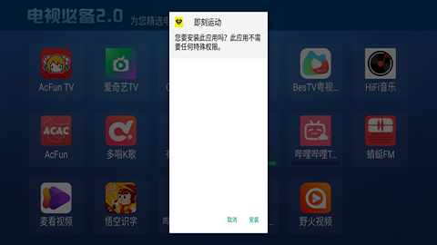 电视必备小米版