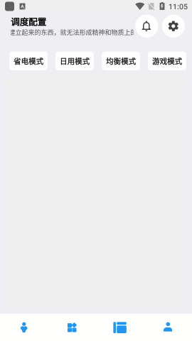 femind调度app