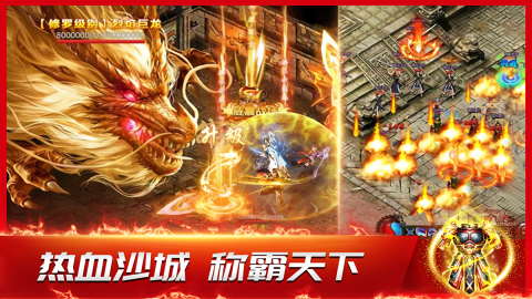 龙神之光骷髅版2.016版本