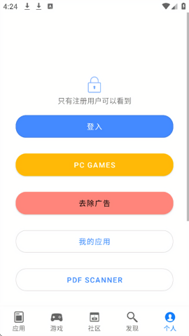 apphunt应用商店