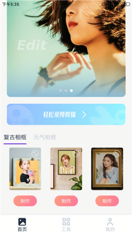 氧气相机特效APP