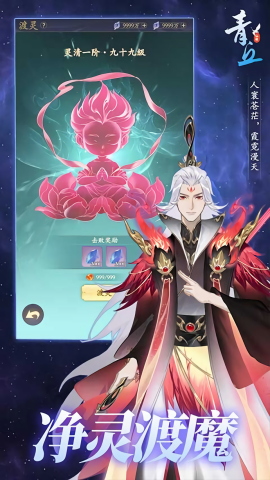 青丘0.1折扣版