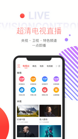 多屏互动tv通用版