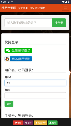 精品伴奏网