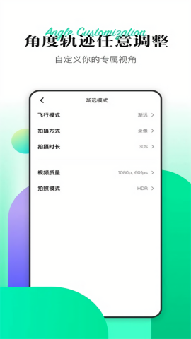 哈浮飞行相机手机app