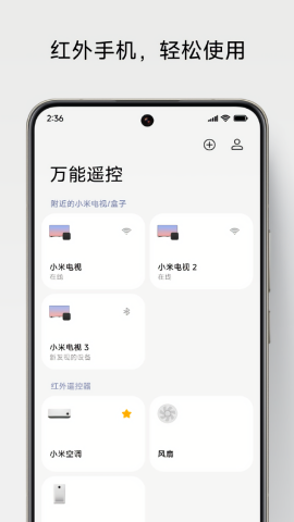 小米空调万能遥控器