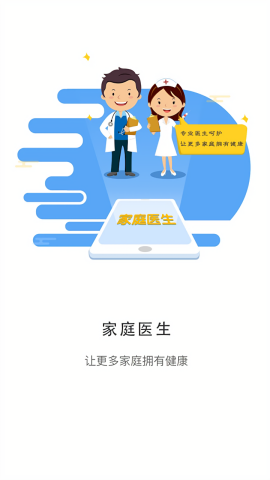 居民健康居民版