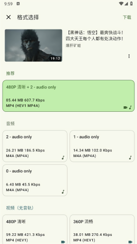 seal海豹下载器