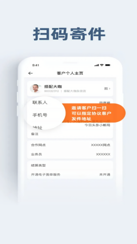 申行者小件员版2025