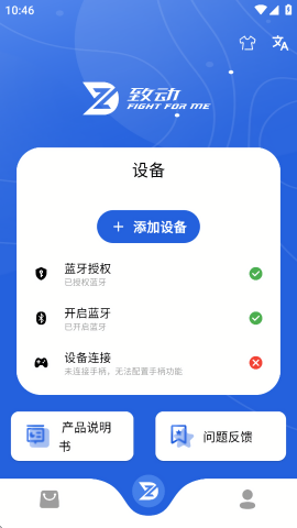 致动游戏地带手机中文版