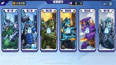 怪兽都市手游