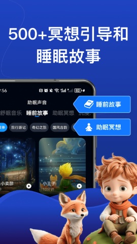 熊猫睡眠解锁会员版