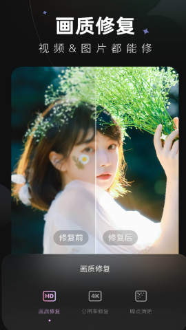 Wink视频画质修复软件