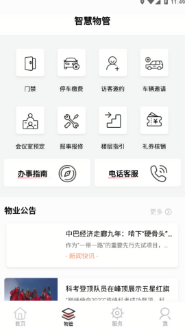 深智慧
