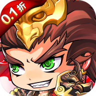 酷跑三国折扣版