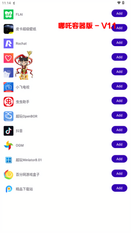 哪吒直装免卡密版