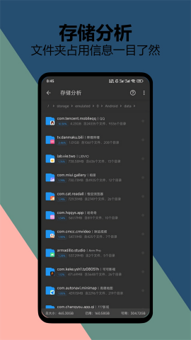 雪豹清理官方新版