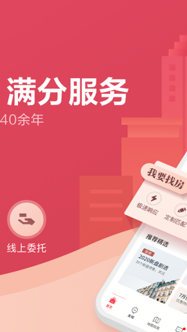 上海中原网官方版