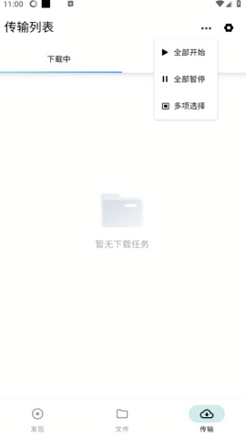 鲨鱼下载器解锁版