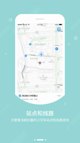 图软公交E出行系统
