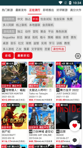 NS折扣查询